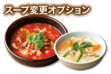 安楽亭イチオシ！【ユッケジャンスープ】
 ＋280円(税込308円)