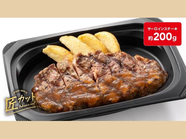 (おかず) サーロインステーキ約２００ｇ
