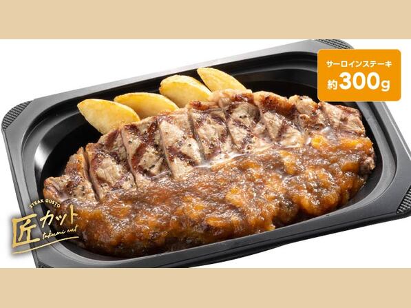 (おかず) サーロインステーキ約３００ｇ