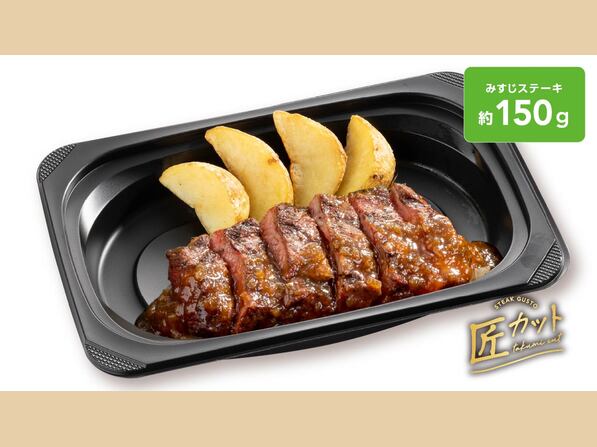(おかず) みすじステーキ約１５０ｇ