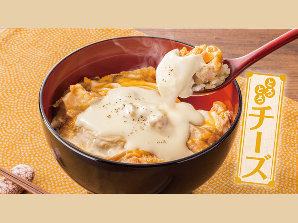 とろーりチーズの親子丼