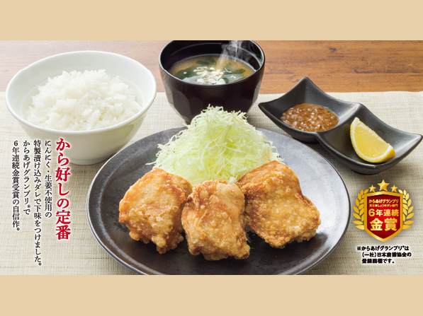 から好し定食【3個】