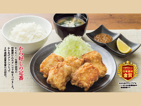 から好し定食【5個】