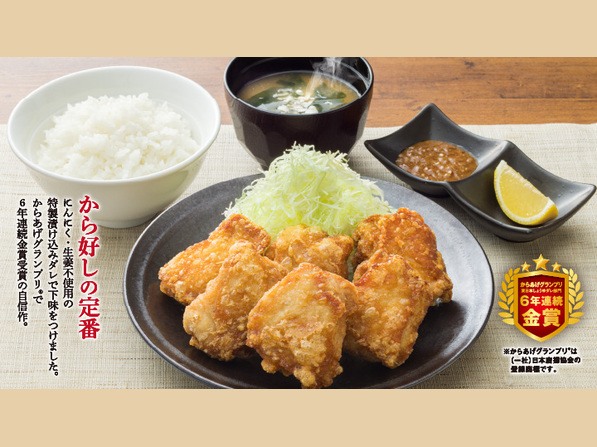 から好し定食【6個】