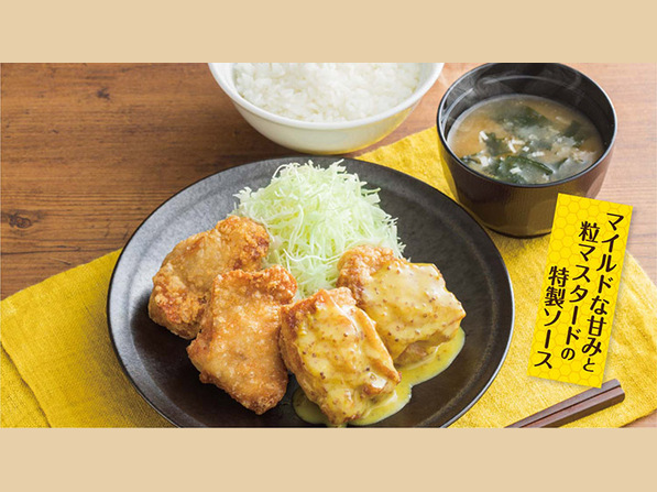 ハニーマスタード合盛り定食【4個】