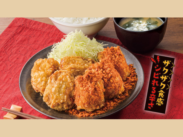 シビ！から！スパイシーから揚げ合盛り定食【6個】