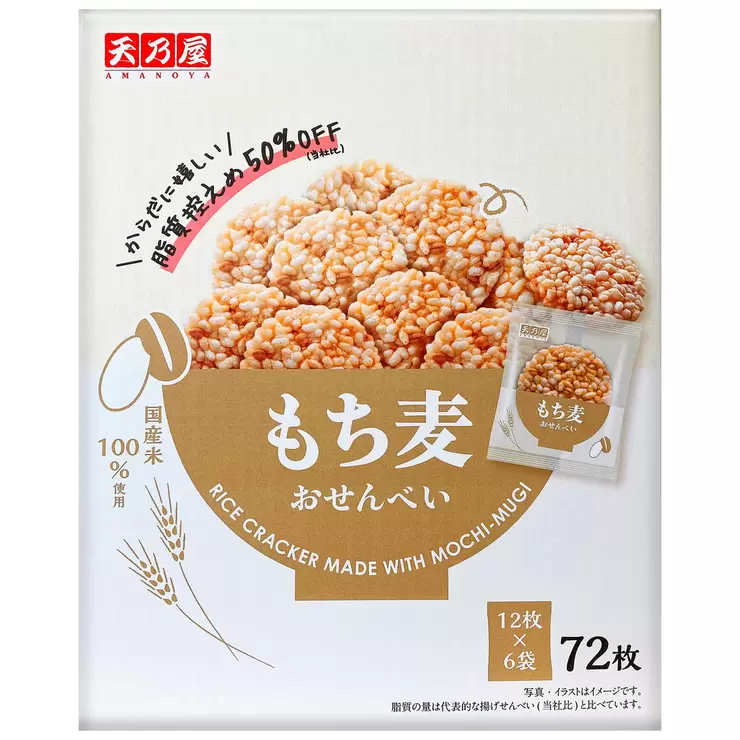 天乃屋 もち麦おせんべい 72枚入り