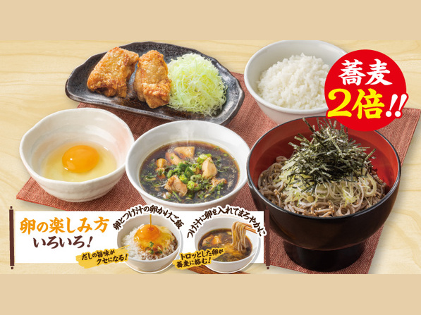 ★蕎麦2倍★
倍もり鶏つけ汁蕎麦定食（生卵・から揚げ付き）