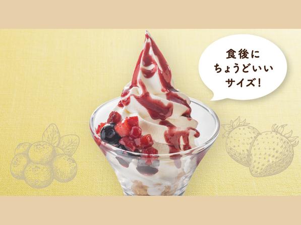 ベリーベリーサンデー