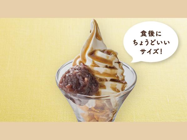 あんこサンデー