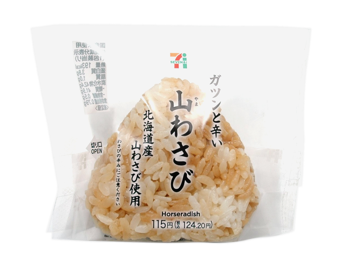 ガツンと辛い　山わさびおむすび