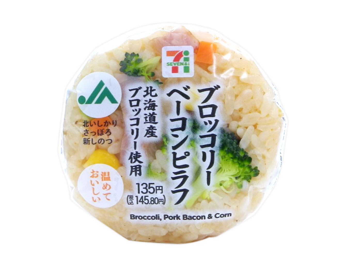 ブロッコリーベーコンピラフおむすび