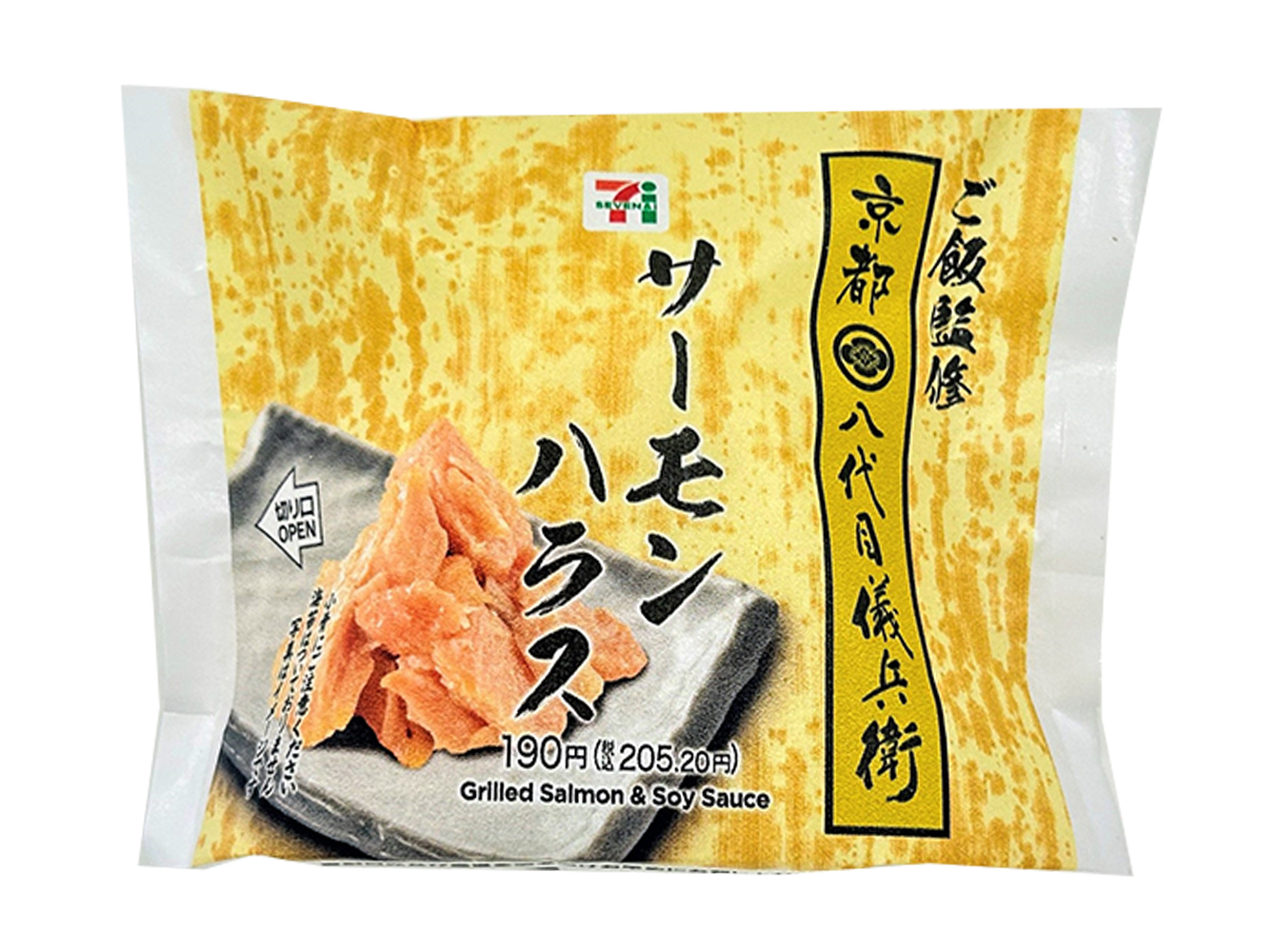 八代目儀兵衛監修おむすび　サーモンハラス