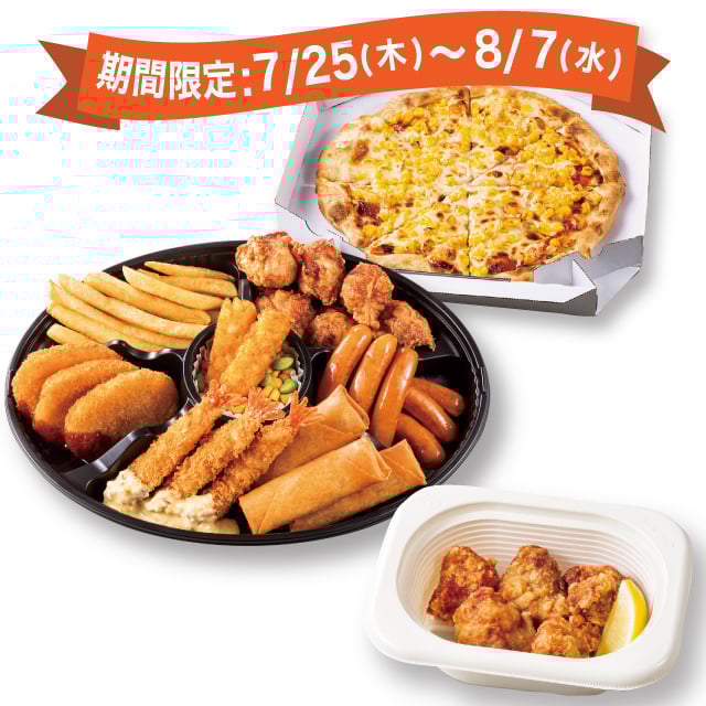 ガストパーティーセット A (+若鶏の唐揚げ)