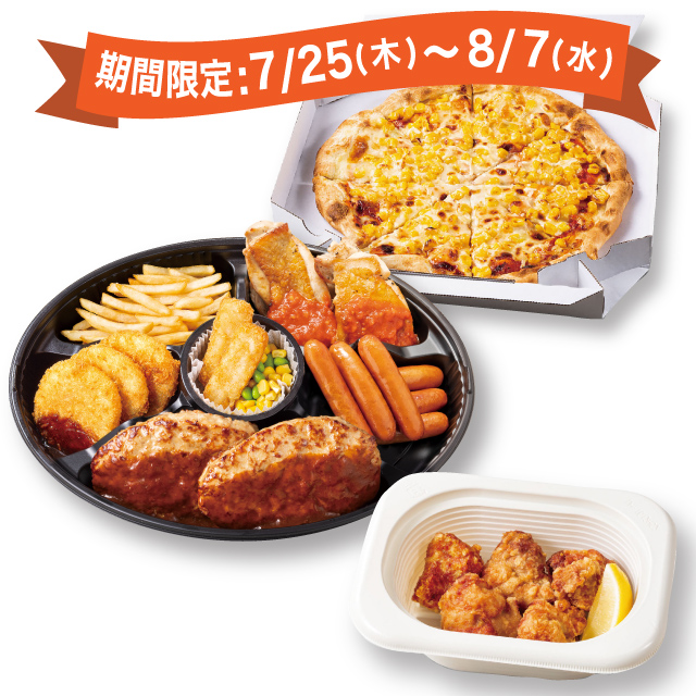 ガストパーティーセット B (+若鶏の唐揚げ)