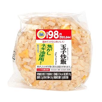 玉子炒飯