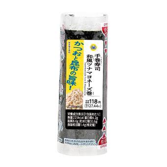手巻寿司 和風ツナマヨネーズ巻