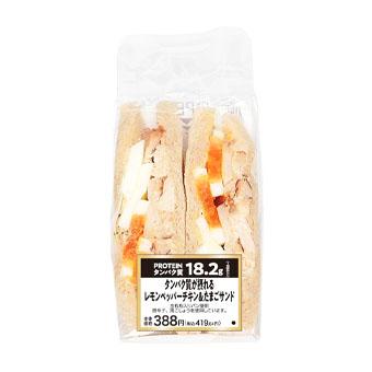 レモンペッパーチキン&たまごサンド