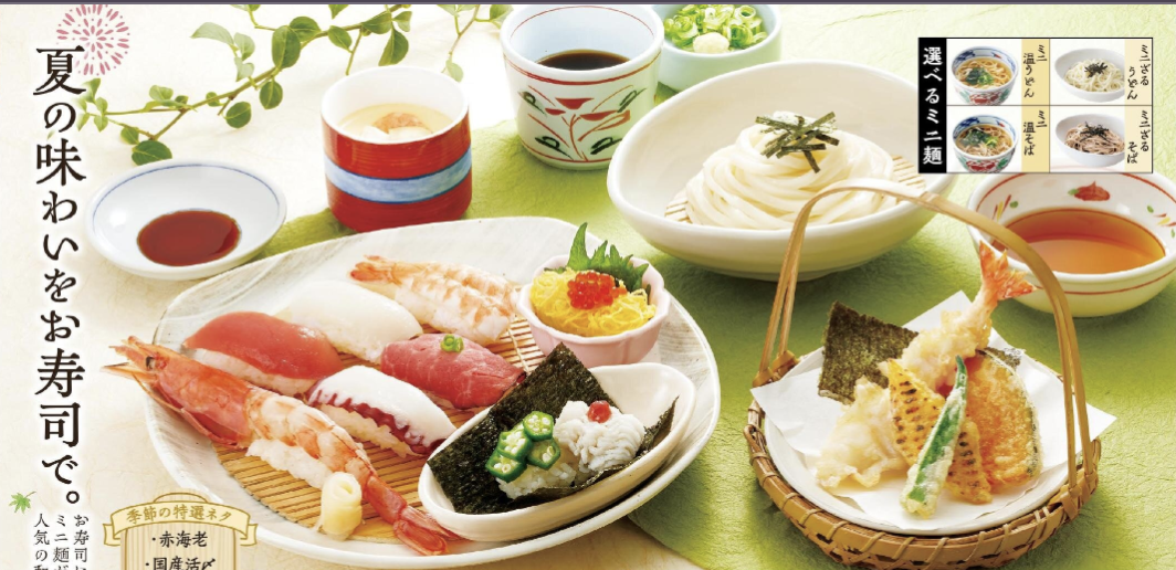 季節のすし和膳