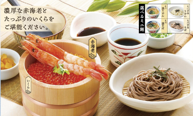 赤海老といくらの贅沢丼御膳