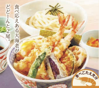 大海老天丼セット