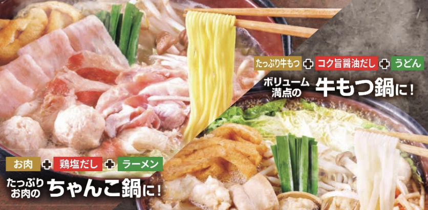 国産牛の牛すきうどん鍋定食