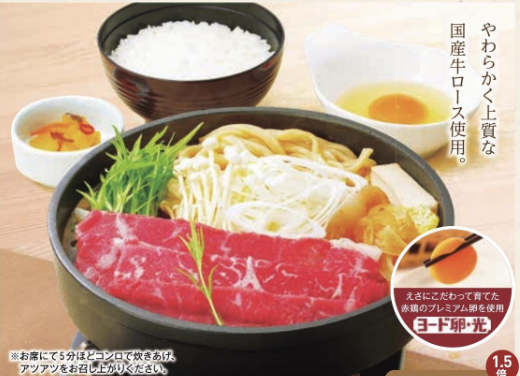 牛すきうどん鍋定食
