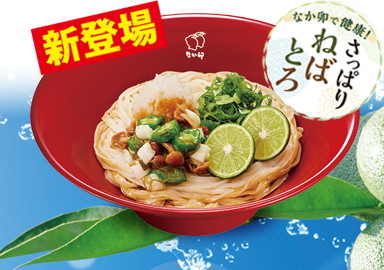 ねばとろすだちおろしうどん