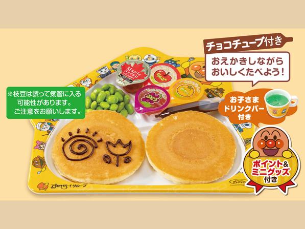 キッズパンケーキプレート