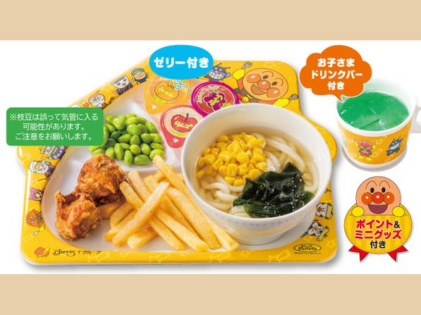 キッズうどんプレート