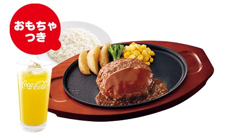 Joyチーズインハンバーグセット（ライス・ドリンクバー・スープバーつき）