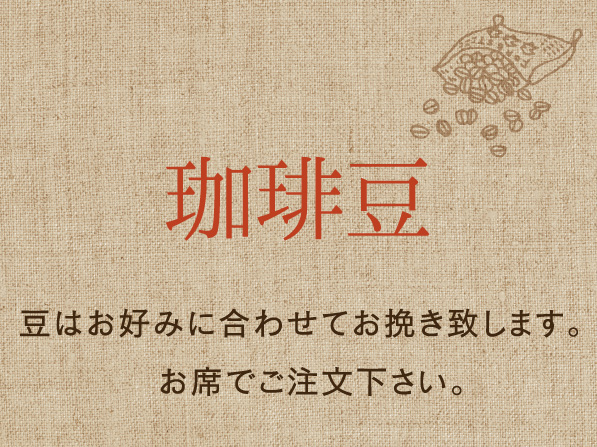 スペシャリティ珈琲豆　「森林珈琲」エチオピア　モカ　１００ｇ