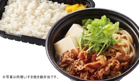 肉増し！すき焼き鍋弁当