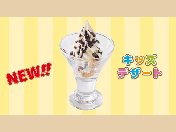 キッズソフト（チョコ）