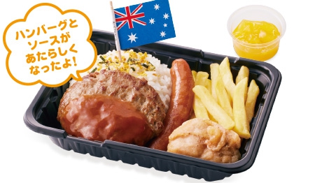 キッズハンバーグ弁当