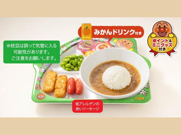 低アレルゲンカレー