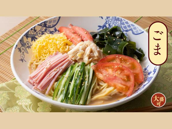 七彩の冷やし中華【ごま】