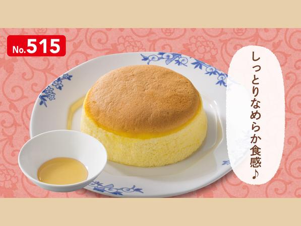 ひんやり冷たい台湾カステラ