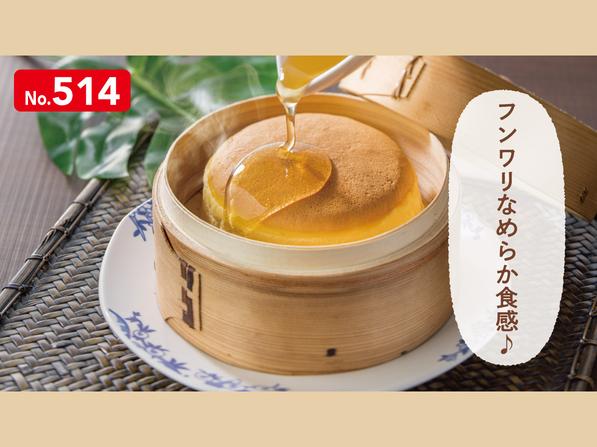 あったか蒸籠蒸し台湾カステラ