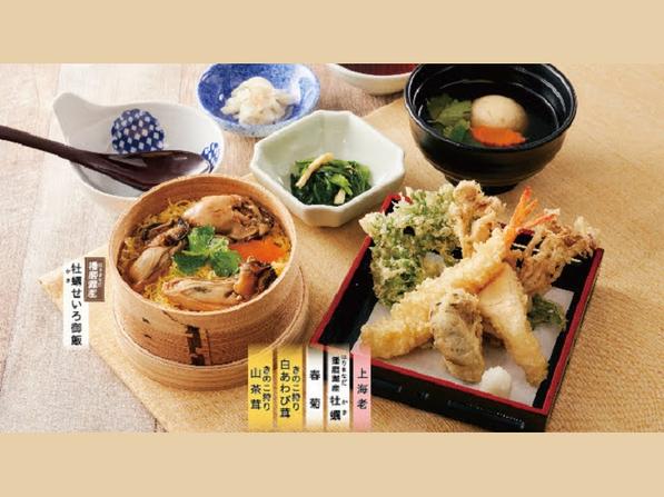 播磨灘産かきせいろ御膳（季節天ぷら）