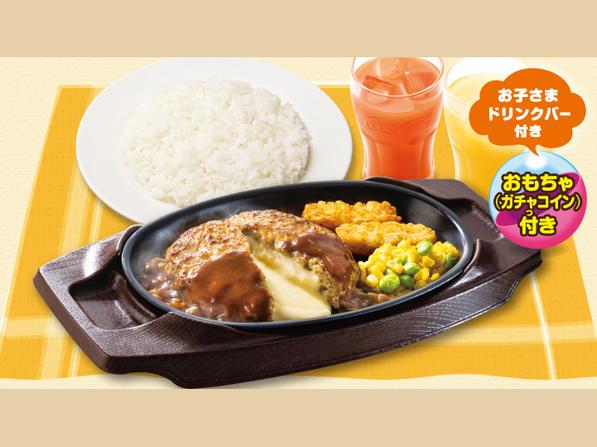 ラッキーチーズINハンバーグセット【おもちゃ付き】