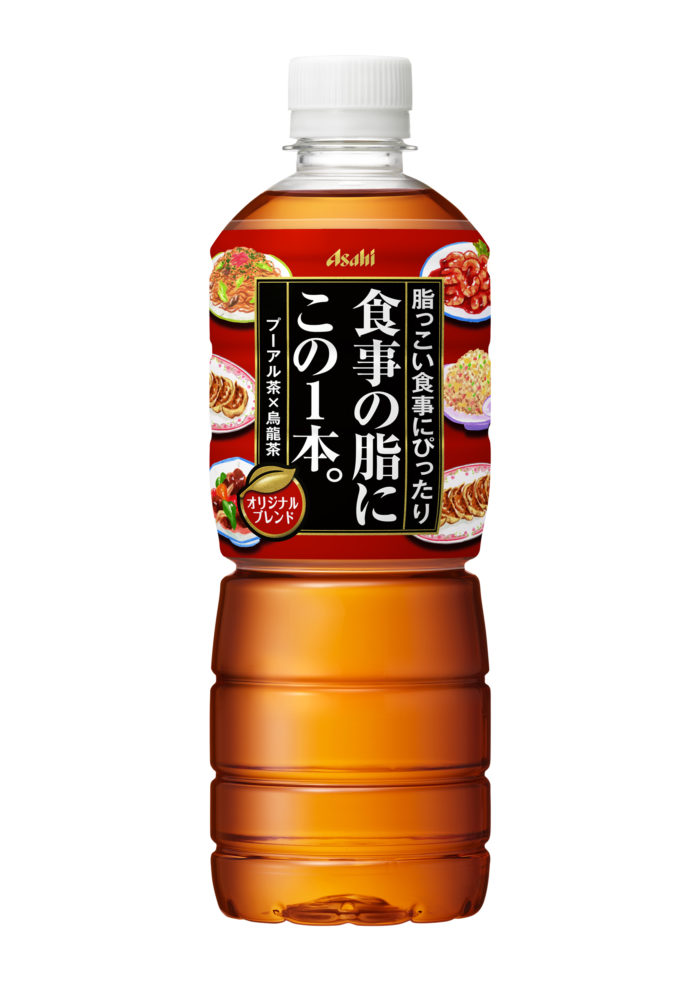 食事の脂にこの1本