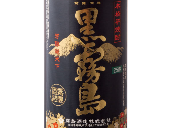 黒霧島（グラス）