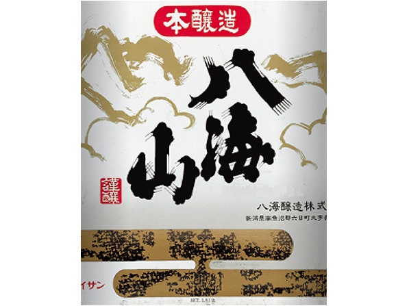 八海山　特別本醸造【淡麗辛口】　新潟（180ml）