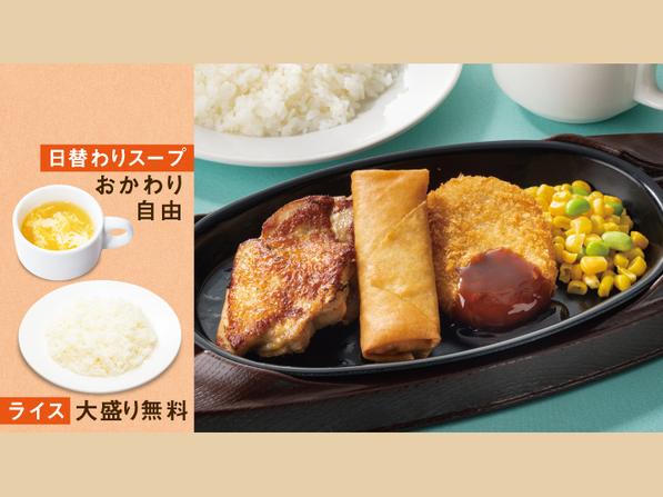 （火）日替わりランチ(若鶏の熟成もろみ焼き＆春巻き＆コロッケ)