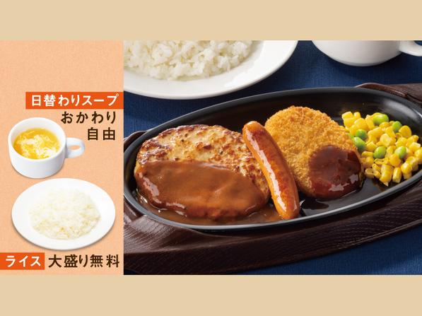 （木）日替わりランチ（ハンバーグデミソース＆野菜コロッケ＆ソーセージ）