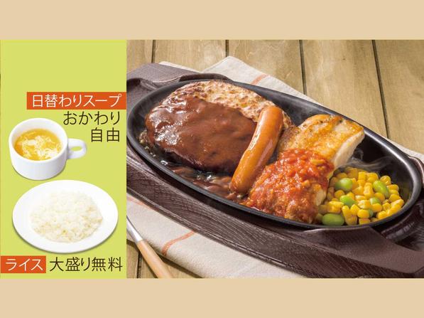鉄板ハンバーグミックスグリルランチ