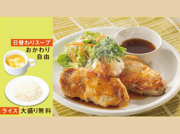 セレクトランチ若鶏のグリル大葉おろし