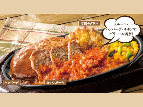 鉄板ハンバーグ肉盛りプレート