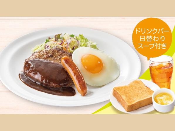 ハンバーグモーニングセット
